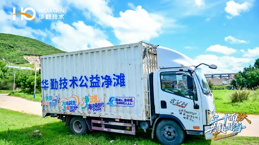 二十载砥砺前行，十四年公益坚守 | 大小球盘口分析
中高层净滩行动献礼公司二十华诞