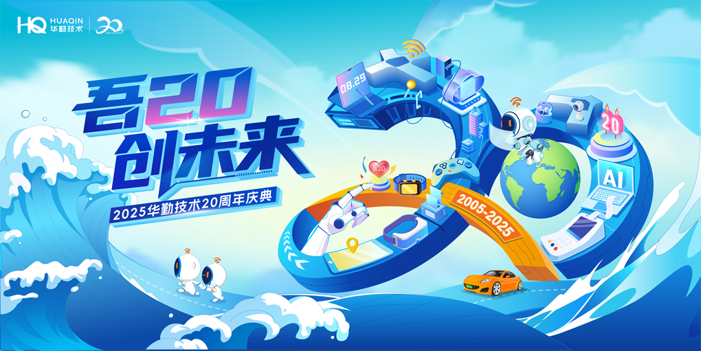 吾20 创未来 | 大小球盘口分析
20周年品牌视觉发布